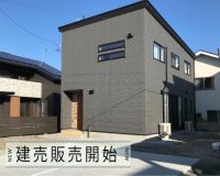 建売販売開始！IN水沢北田