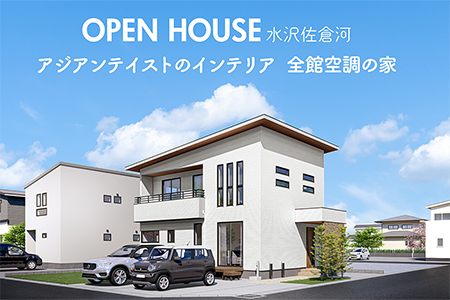 【水沢店】モデルハウスGRAND OPEN！