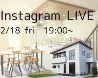 2/18開催！ Instagram LIVE in 水沢店！