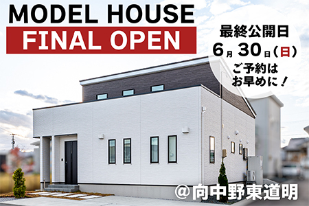 【盛岡南店】東道明平屋展示場 OPEN HOUSE！！