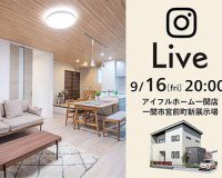 【予告】Instagram LIVE in 一関　宮前街かど展示場