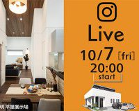 【予告】盛岡南店第３弾！Instagram LIVE in 東道明平屋展示場！