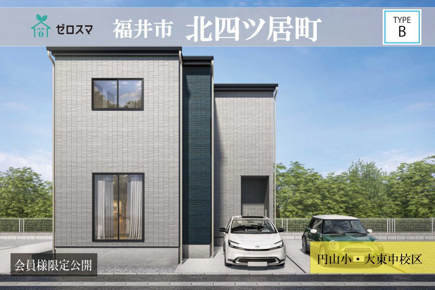 ゼロスマタウン　福井市北四ツ居町 B棟