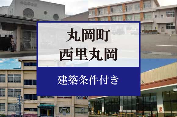 坂井市丸岡町西里丸岡　分譲地 C区画