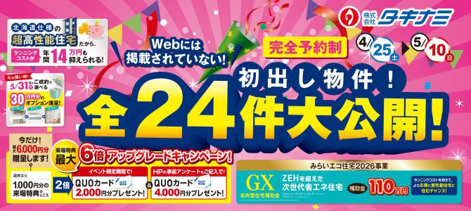 エルシオ（～5/10）