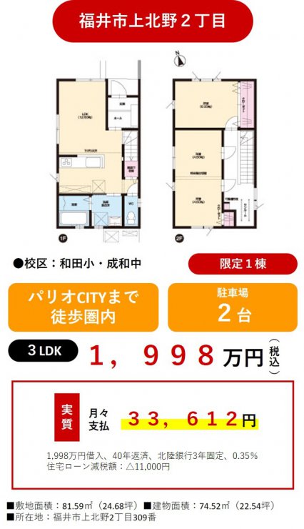 新春超豪華キャンペーン緊急開催！国の基準よりも約30％燃費が良いZEH分譲住宅【4会場同時説明会】