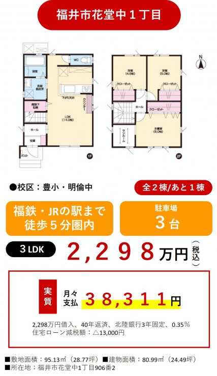新春超豪華キャンペーン緊急開催！国の基準よりも約30％燃費が良いZEH分譲住宅【4会場同時説明会】