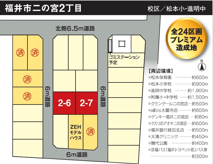 【太陽光パネル5.04kw搭載！超高性能ZEHモデルハウス】特別現地販売会