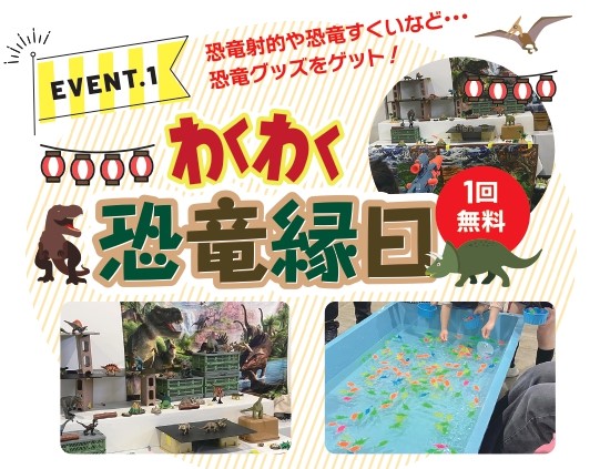 【創業102年目の住宅会社がおくる】住まいづくりフェスタ！