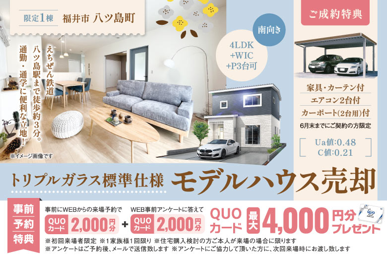 イベント情報|タキナミ|全棟高断熱×高気密×高耐震の高性能ZEH イベント情報|タキナミ|全棟高断熱×高気密×高耐震の高性能ZEH