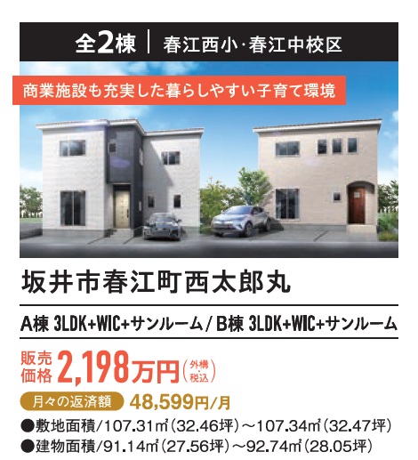 新着情報 情報公開】新築分譲住宅 8現場同時見学会開催 新着情報 情報公開】新築分譲住宅 8現場同時見学会開催