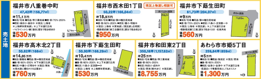 【物件情報2,000件以上！】☆仲介物件大特集☆
