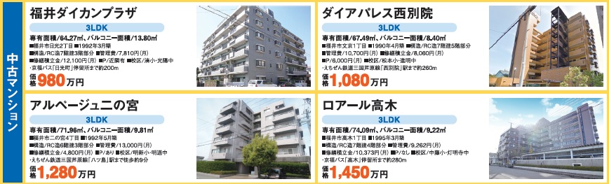 【物件情報2,000件以上！】☆仲介物件大特集☆