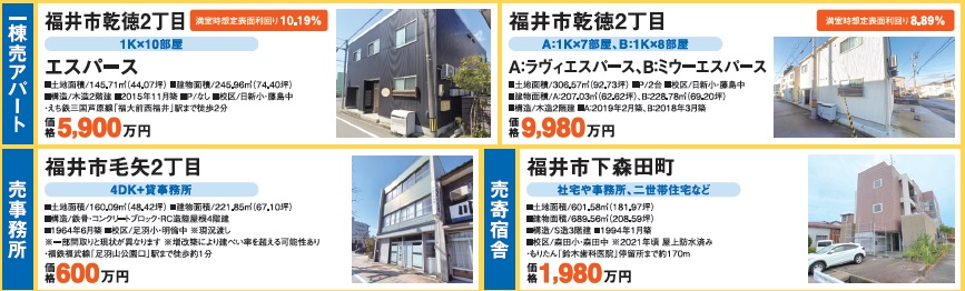 【物件情報2,000件以上！】☆仲介物件大特集☆