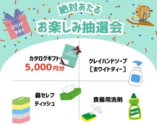 【トリプルガラス標準仕様】新生活応援！建売フェス