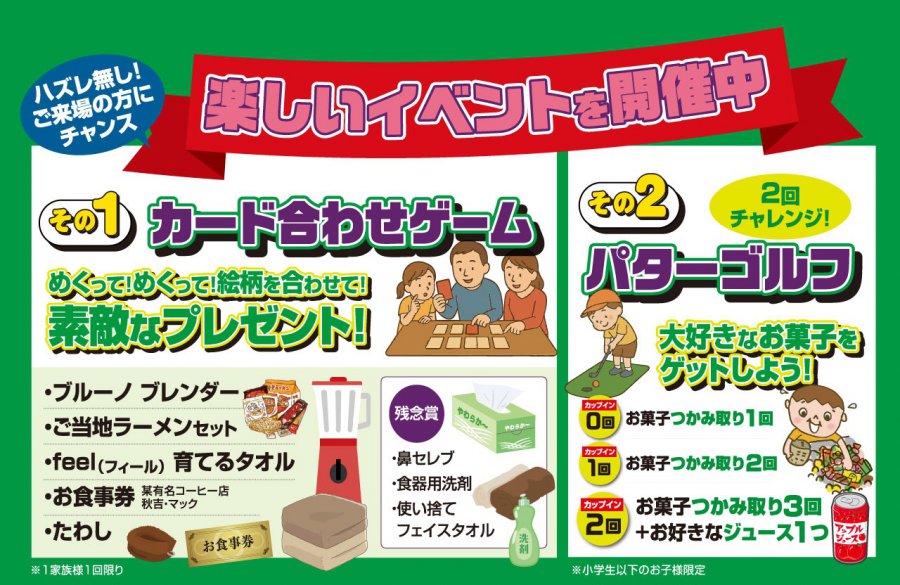 【ZEHを超えるトリプルガラス標準のGX志向型分譲住宅】決算キャンペーン　総額1,000万円分相当大還元！
