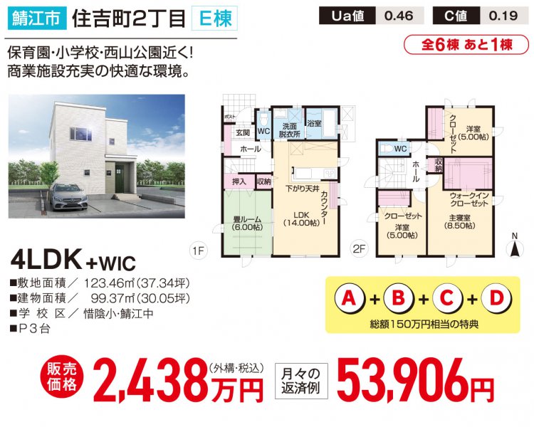 【ZEHを超えるトリプルガラス標準のGX志向型分譲住宅】決算キャンペーン　総額1,000万円分相当大還元！