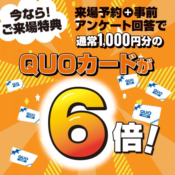 【ZEHを超えるトリプルガラス標準のGX志向型分譲住宅】創業103周年！建売大相談会　総額1,000万円相当の特典付き！！