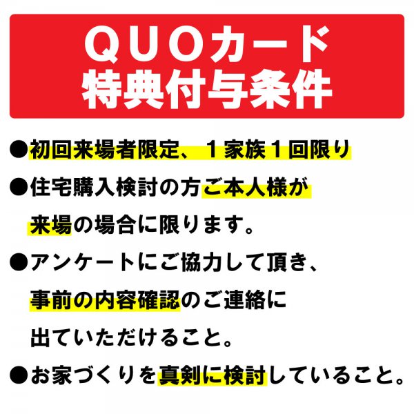 【ZEHを超えるトリプルガラス標準のGX志向型分譲住宅】創業103周年！建売大相談会　総額1,000万円相当の特典付き！！