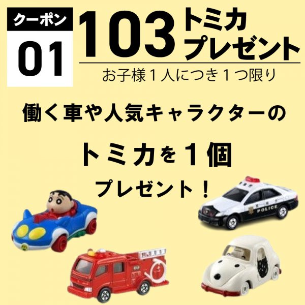 【ZEHを超えるトリプルガラス標準のGX志向型分譲住宅】創業103周年！建売大相談会　総額1,000万円相当の特典付き！！