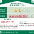 横浜市栄区東上郷町-省エネラベルバナー_2号棟
