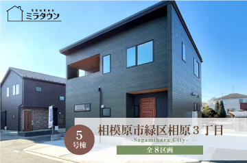 【ミラタウン 相模原市緑区相原3丁目】全棟2台駐車可能♪ 5号棟