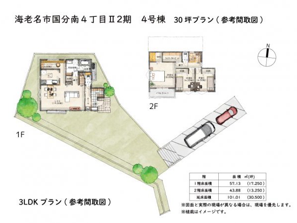 参考間取図(3LDKプラン)