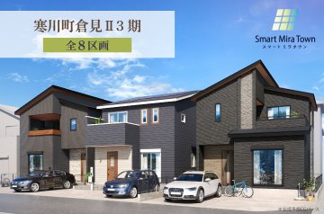 【スマートミラタウン寒川町倉見Ⅱ3期】 4号棟
