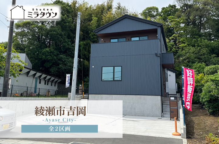 【ミラタウン 綾瀬市吉岡】回遊動線で家事効率UPの住まい