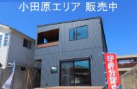 【小田原エリア】新築一戸建て 販売中！［イベントコード:23K031］