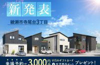 【綾瀬市寺尾台3丁目】新築一戸建て販売中！［イベントコード:23K111］