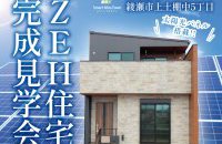 【綾瀬市上土棚中5丁目】完成物件見学会［イベントコード:26K031］