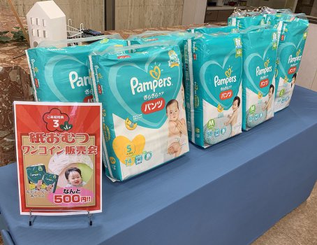 紙オムツワンコイン販売会は今回も人気でした！