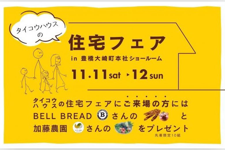 将来の暮らしまで見通せる土地探し