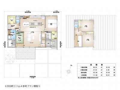 参考プラン_間取図
１階床面積：80.33㎡（24.30坪）
２階床面積：27.33㎡（8.26坪）