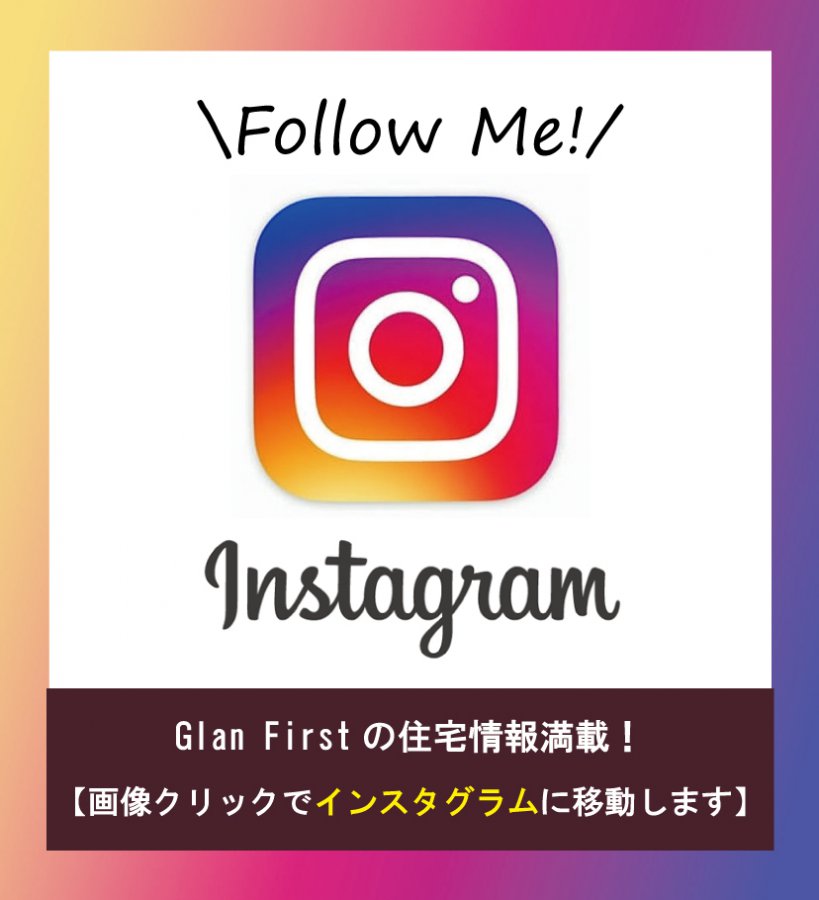 情報満載のインスタグラムをご覧ください！