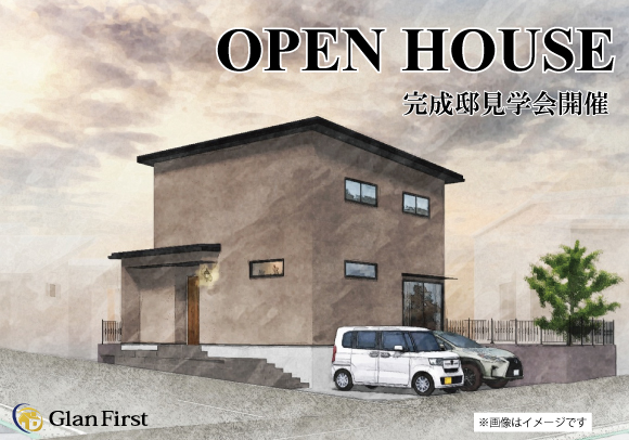 【完全予約制】お客様邸完成見学会　家事ラク！洗濯時短のランドリールームのある家