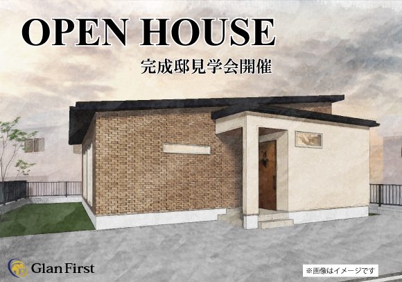 【完全予約制】お客様邸完成見学会　キッチン中心に回遊できる家事動線の良い住まい