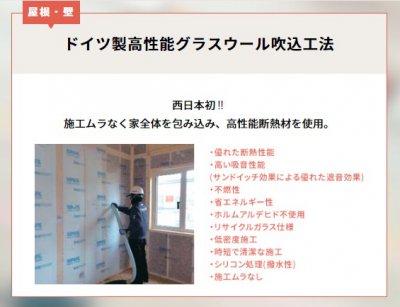 高断熱素材 にこだわるドモシカハウスの 圧送式充填断熱工法 もっとドモシカを知る ドモシカハウス 高松の圧倒的高性能 低価格注文住宅 新築住宅を建てるなら 高断熱素材 にこだわるドモシカハウスの 圧送式充填断熱工法 もっとドモシカを知る ドモシカハウス 高松の圧倒的高性能 低価格注文住宅 新築住宅を建てるなら