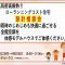ローランニングコスト住宅　設計相談会!!