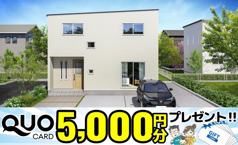 光市三井10号地分譲住宅