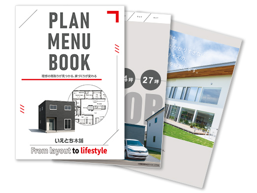 商品ラインナップを全部公開⁉