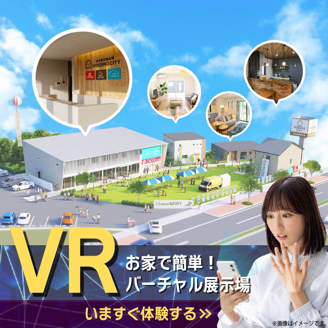 VR展示場