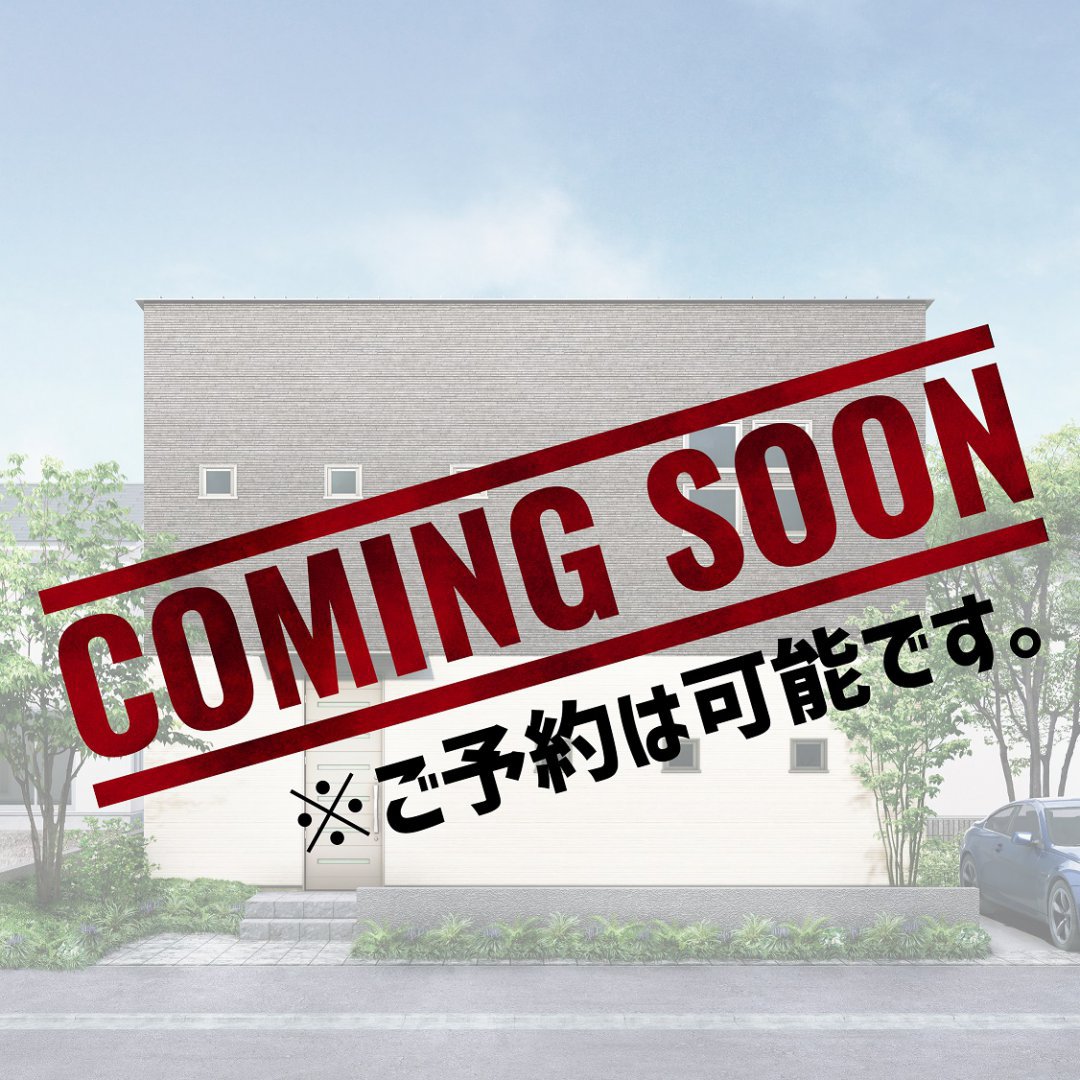 【防府市浜方】1階居室で将来は平屋暮らし！FCL・納戸・WICL完備で収納に困らないお客様邸見学会