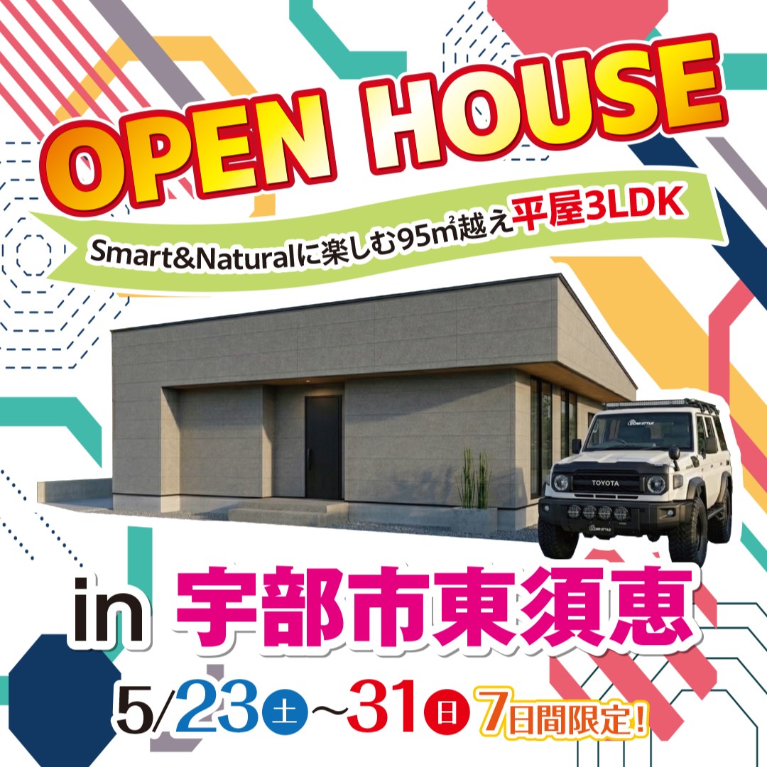 【宇部市東須恵】21.5帖の開放感と「回遊できるキッチン」。収納力も、家族の距離感も大切にした家