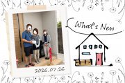 ☆☆新しい暮らしのスタート！笑顔あふれるお引渡し式のご報告☆☆