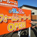 リフォームショールームＧＲＡＮＤＯＰＥＮ