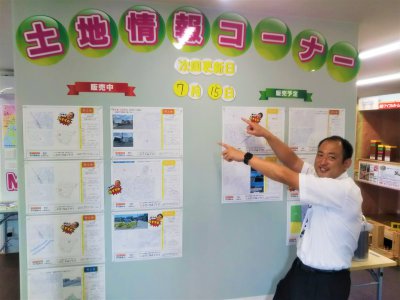 次回土地情報更新日は７月１５日を予定しております。