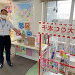 マイホーム相談会