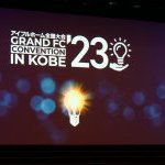 アイフルホーム全国大会2023in神戸